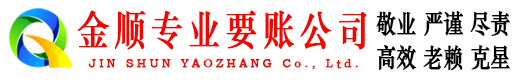 利川清账公司